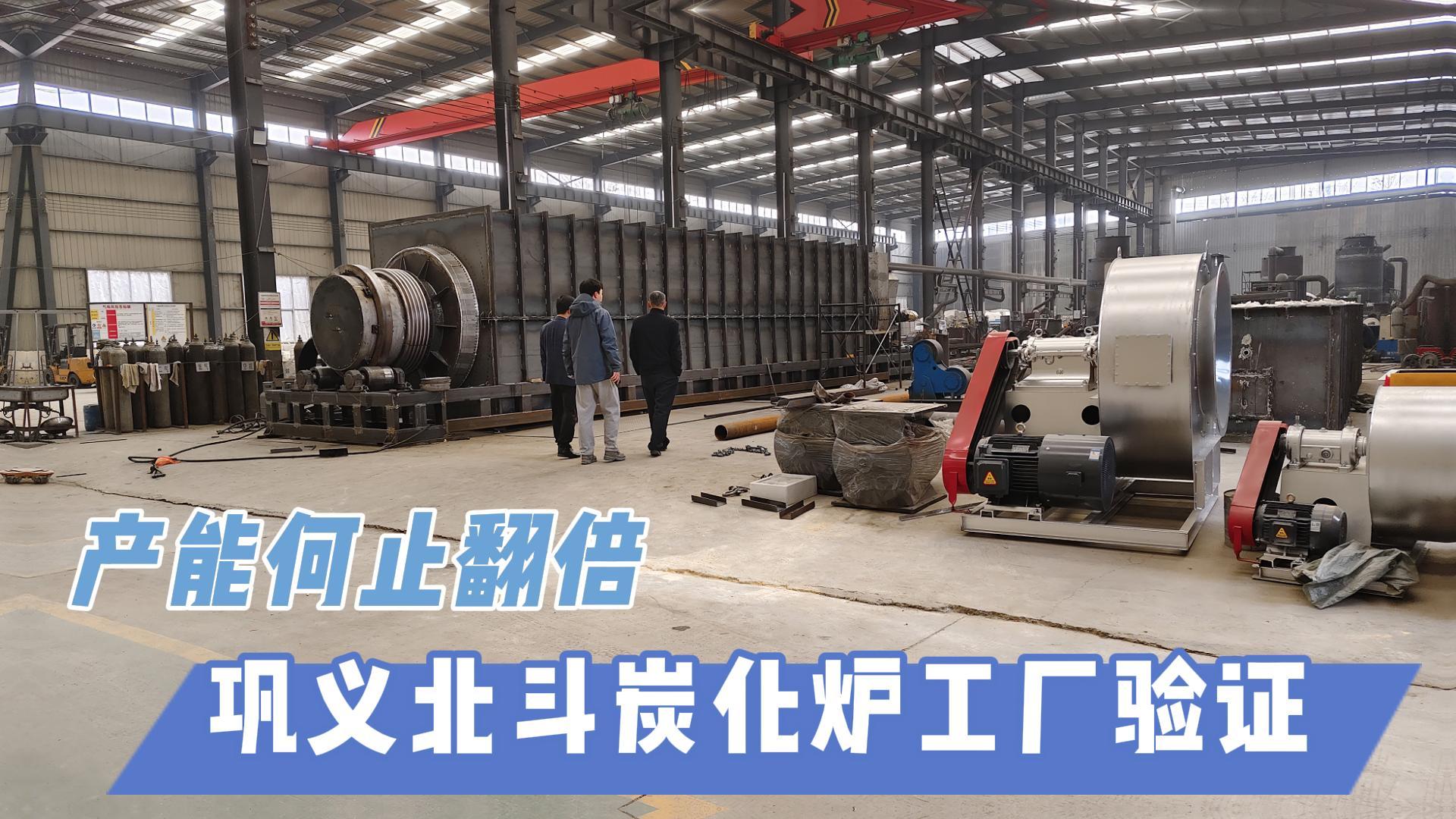 炭化機選型不迷茫！智能控溫+環保設計輕松選